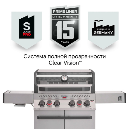 Газовый гриль PRIMELINER S class PRO